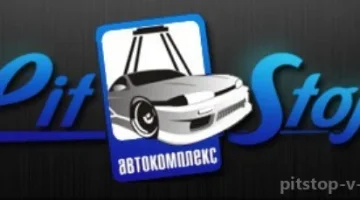 Автосервис PitStop изображение 16